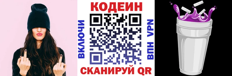 гидра зеркало  Оха  Кодеин напиток Lean (лин) 