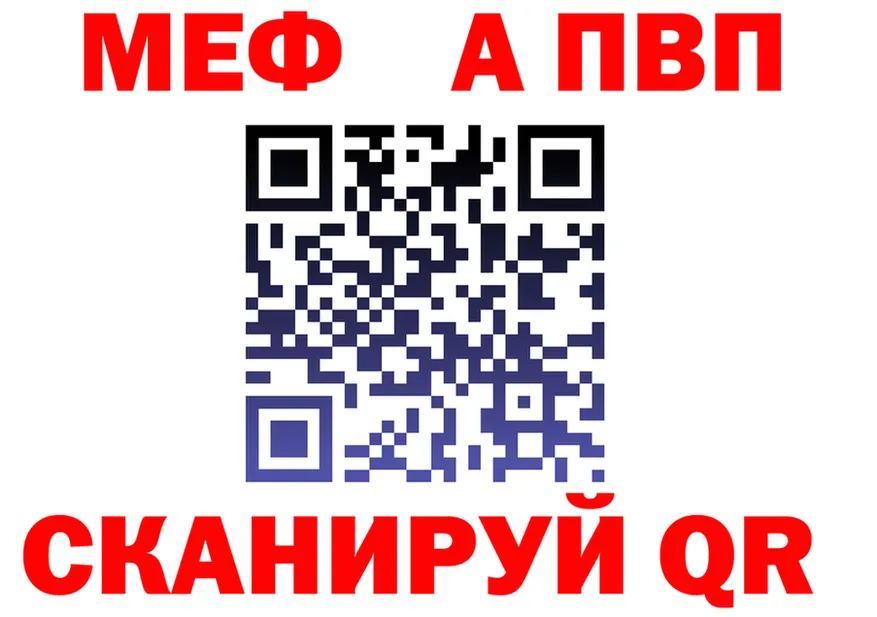 Альфа ПВП СК вход площадка MEGA Оха
