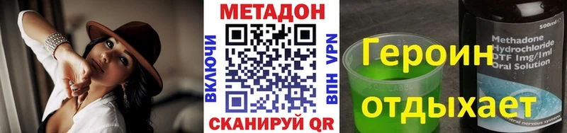 Метадон мёд  Оха 